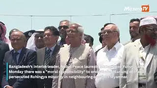 Bangladesh calls ending Rohingya ethnic cleansing a global responsibility