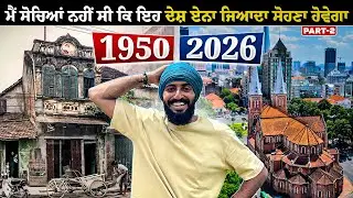 ਸੋਚਿਆ ਨਹੀਂ ਸੀ ਕਿ ਇਹ ਦੇਸ਼ ਏਨਾ ਸੋਹਣਾ ਹੋਵੇਗਾ 🔥 | Ho Chi Minh City, Vietnam 🇻🇳 | Backpacker Anmol | EP 02