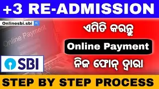 Collage Readmission Fees Online Payment Step By Step Process। +3 ,ITI, Diploma Readmission  Payment