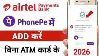 Airtel Payments Bank UPI PIN New Process | Latest Update 2026