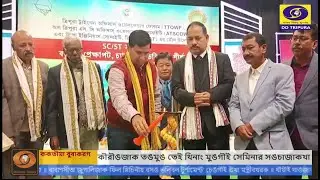 Seminar on SC, ST Reservation and Future Challenges Held in Agartala