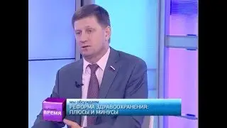 Свободное время 28.12.15 Реформа здравоохранения на практике GuberniaTV