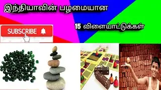 Top 15 India's famous , old and forgotten games😎😯