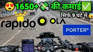😍1650+💸 की कमाई| rapido captain earnings|porter parcel delivery| ola bike taxi| Porter 1 day earning