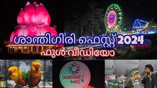 Santhigiri Fest 2024: Full video