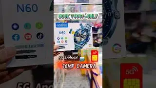 कम कीमत में 5G Android Smartwatch Camera with Sim 😇🤯 #giveaway #free #gift #watch