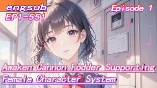 1:Awaken Cannon Fodder Supporting Female Character System,Villain in Each World is So Charming!