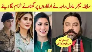Major adil raja exposed Pakistani top Actress Model
