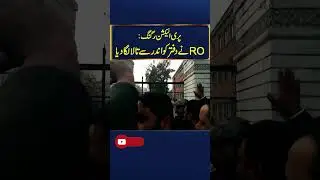 Pre Election Rigging: RO Office Locked From Inside