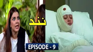 Nand Episode 9 Teaser | Nand Episode 9 Promo | Minal Khan | ARY DRAMA