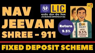 LIC Nav Jeevan Shree Plan 911 I Single Premium Plan in Hindi | LIC नव जीवन श्री प्लान पूरी जानकारी