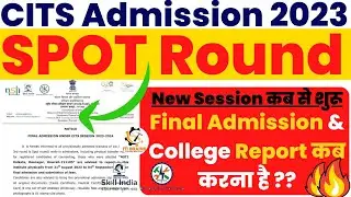 CITS Spot Round 2023 कैसे होगा, CITS FINAL Admission के लिए कब जाना है, cits new update 2023, #cits