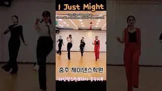 I Just Might&nbsp;Line Dance #shorts #linedance #라인댄스 #ijustmight  #충주제이댄스 #충주라인 #충주댄스 #중급라인댄스 ##라인댄스퀸#댄스