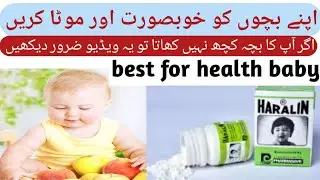 Haralin powder for baby|haralin powder|Haralin|haralin homeopathic medicine|haralin  uses benefits