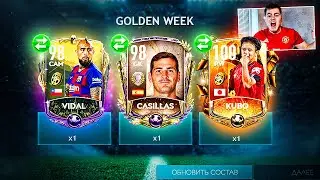 3 ЭПИЧНЫЕ КАРТОЧКИ 98+ !!! МОЙ PACK OPENING В FIFA MOBILE 20 ! ЗОЛОТАЯ НЕДЕЛЯ