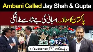 Mukesh Ambani Angry At Jay Shah | ICC On Back Foot