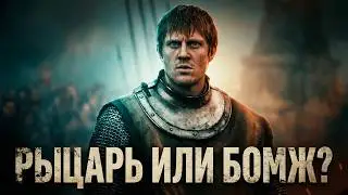 «Рыцарь семи королевств» - шедевр?