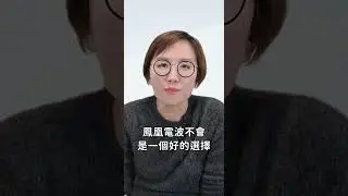 鳳凰電波能消法令紋？#shorts #鳳凰電波 #緊緻 #拉提 #抗老 #老化 #皺紋 #法令紋