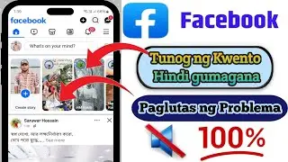 Ayusin ang problema sa tunog ng kwento sa Facebook 2025