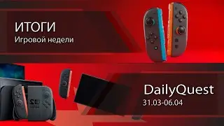 Подкаст #81: не покупайте Switch 2, Doom: TDA великолепен,  и др новости!
