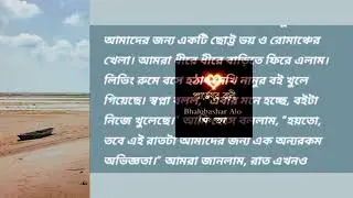 New Emotional Story | Golpo Writing | Motivational Story | Heart Touching Bangla Story