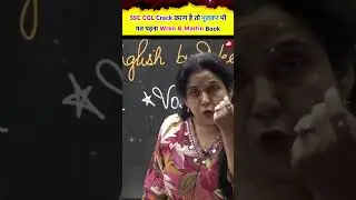 SSC CGL Crack करना है तो भूलकर भी मत पढ़ना Wren & Martin Book English के लिए Neetu Singh Mam