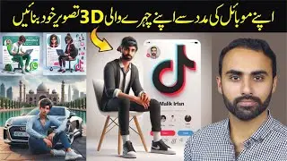 How to create 3D Ai Social Media Images | Ai Portraits Trend 2024 | Bing Image Creator Tutorial | Ai