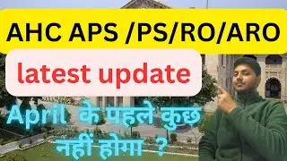 ahc ro aro update/ahc ro aro new vacancy 2026/#ahc #ahcroaro #allahabadhighcourt #aps #ps #groupc&d