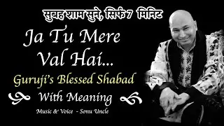 guruji bhajan | ja tu mere val hai | Guru Ji's Blessed Shabad |  #jaiguruji #shukranaguruji