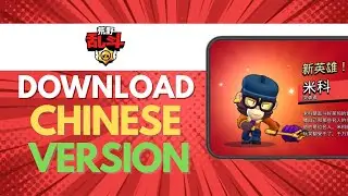 How to download CHINESE BRAWL STARS Tutorial