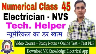 numerical class-45, Electrician most numerical question answer for technical helper 2022