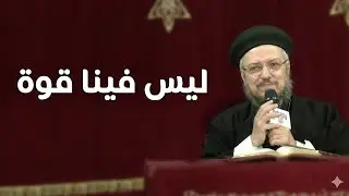 التواضع.. الباب الملكي للخروج من الاكتئاب إلى الرجاء أبونا داود لمعى 