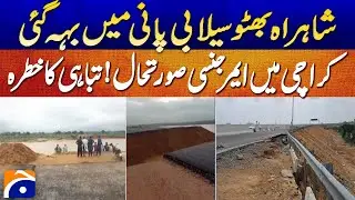 Karachi Emergency: Bhutto Highway Submerged | Flood Crisis 2025 | Geo Pakistan Breaking News
