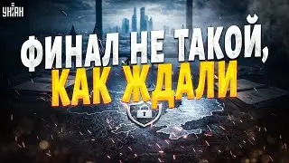 СРОЧНО! Зеленский выдал РЕШЕНИЕ по Донбассу. СЛУШАЙТЕ, чем на самом деле все закончилось в Абу-Даби