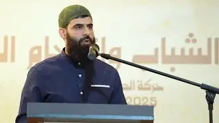كلمة الشيخ أمير نفار - مؤتمر الدعاة الشباب الثالث