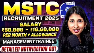 MSTC Recruitment 2025 | Management Trainee | MSTC Detailed Notification Out