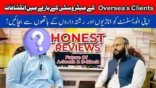 Special Interview of an Overseas Client | New Metro City Gujar Khan | @newmetrocity