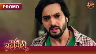 Kaise Hui Isha Ki Itni Buri Haalat? | Pati Brahmachari | Dangal TV Promo