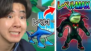 トララレロ・トララを進化させたら最強のサメになった！