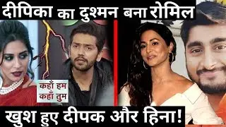 Check out how Hina Khan and Deepak Thakur reacted on Romil&rsquo;s TV Debut
