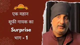 Pt 1 - एक महान सूफी गायक पर Surprise ! #sufi #sufism #sufimusic #satindersartaaj #sufikalam #punjabi