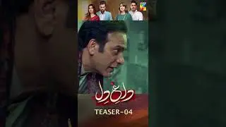 Dagh e Dil - Teaser Ep 04 -  #asadsiddiqui #nawalsaeed #gohermumtaz #navinwaqar #humtv #shorts