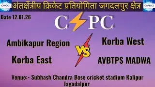 🛑 Day 4 CSEB Inter region cricket tournament jagadalpur 2025-26