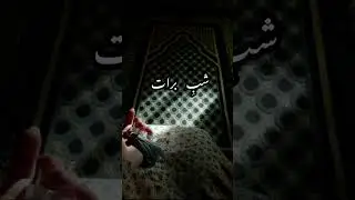 Shbrat 🕋🤲🏼😭🥺#shabraat #shabraat #islamiccelebration
