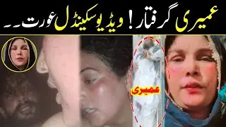 Umeri ki full 7 minute 11 second ki video complete