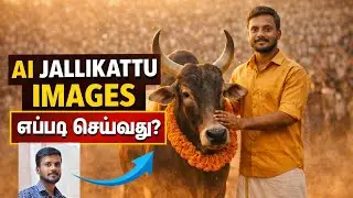 🔥 AI Jallikattu Image எப்படி செய்வது? | Realistic AI Photo Editing Tamil 🐂 😱🔥