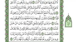 تفسير سورة طه  | الربع الرابع من قوله تعالى  ( وعنت الوجوه للحي القيوم  ...  )   صلاح الدين الازهري