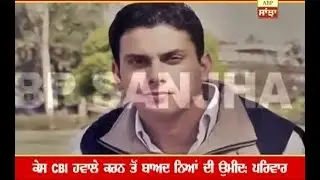 CBI probe of Sippy Sidhu murder case