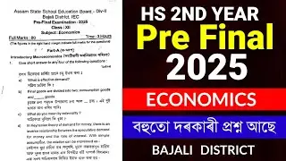 HS 2nd Year Pre Final 2025 Economics Question Paper | HS 2nd Year Economics Pre Final 2025 Paper
