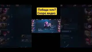 #mlbb #moba #mobilelegends #мобайллегенд #chess #magic #magicchess #magicchessindonesia #wtf #скотти